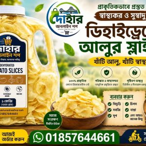অর্গানিক চিপস