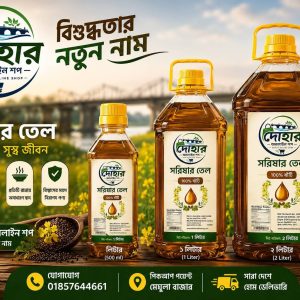 খাঁটি সরিষার তেল 5KG
